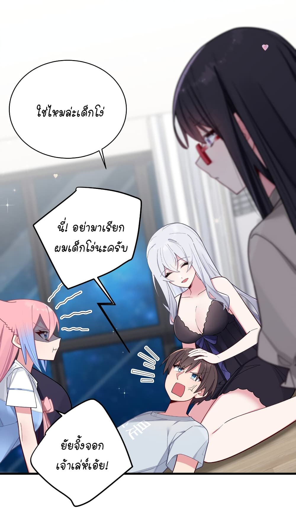 Fake Girlfriend My Fault ตอนที่ 64 (32)