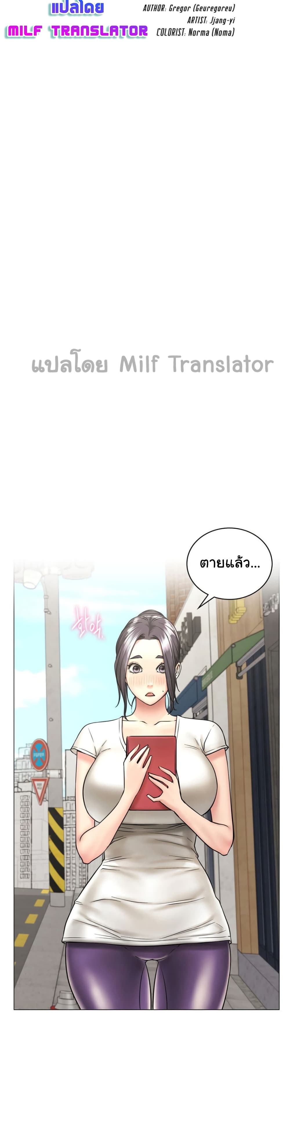 Staying with Ajumma เธ•เธญเธเธ—เธตเน 13 (4)