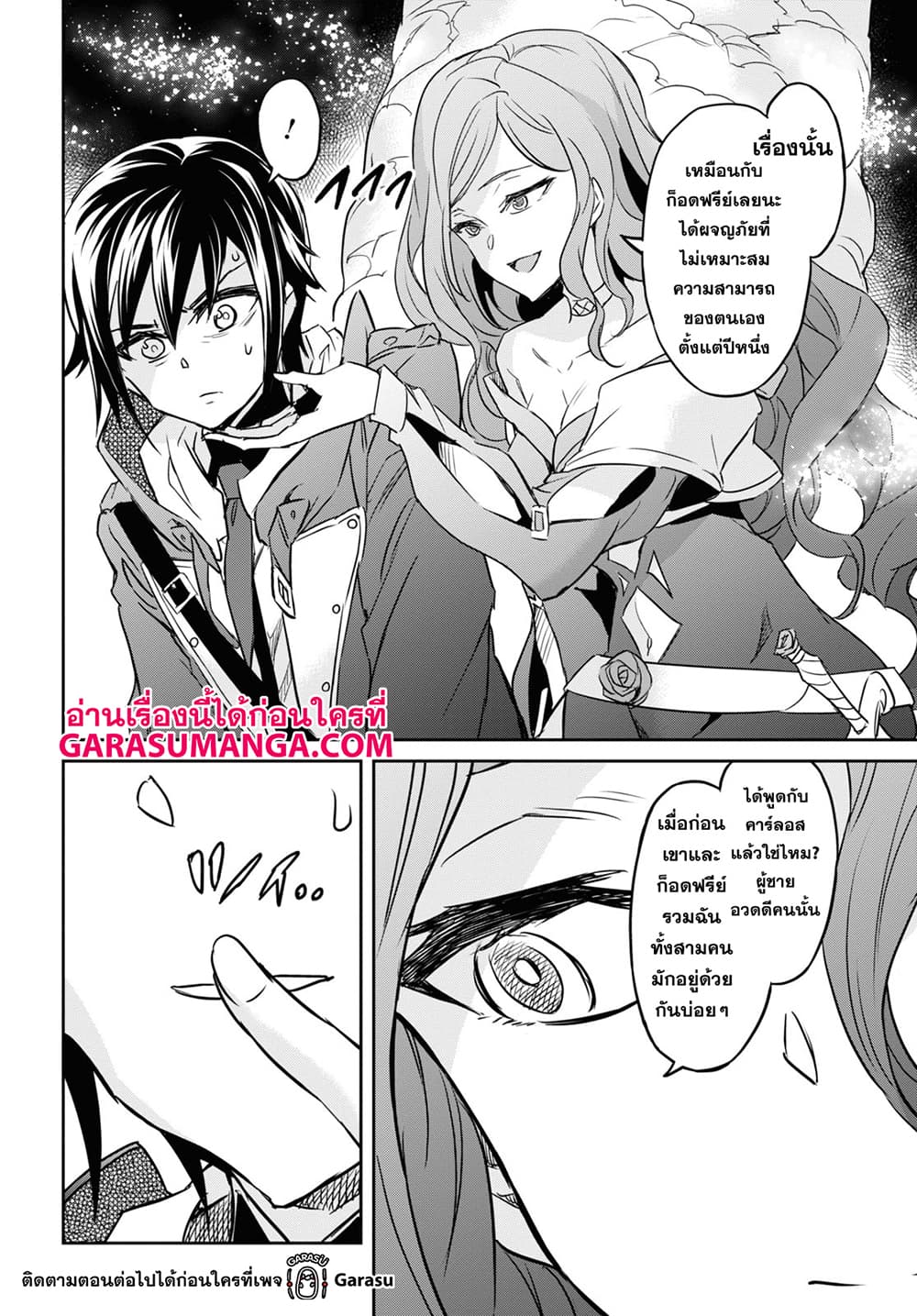 Nanatsu no Maken ga Shihai suru เธ•เธญเธเธ—เธตเน 19 (28)