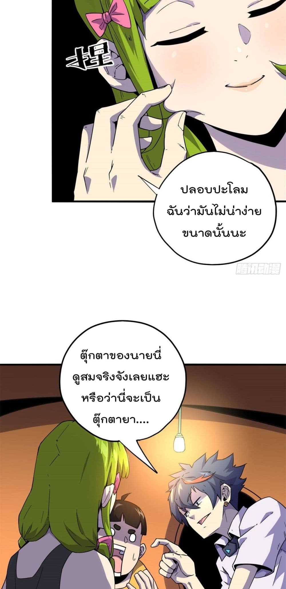 Super God Card Maker ตอนที่ 18 (14)