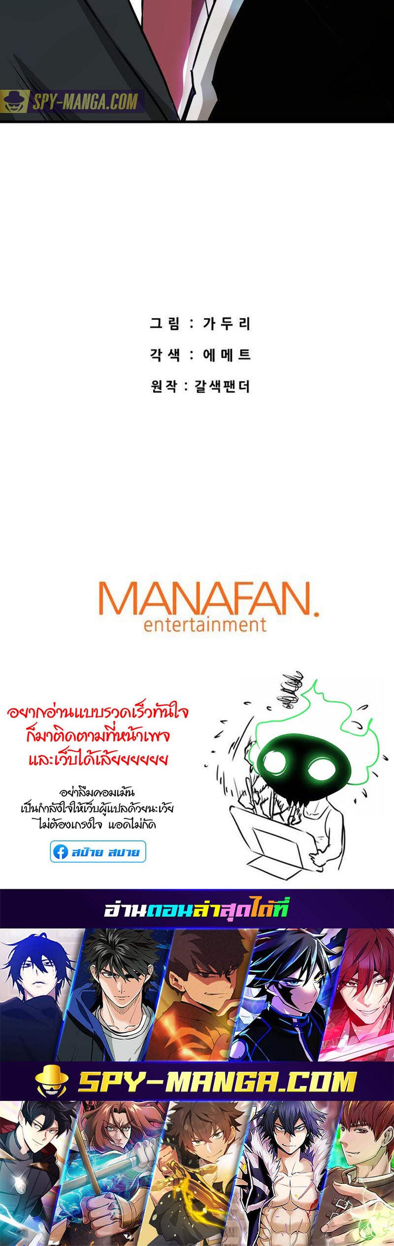 à¸­à¹ˆà¸²à¸™ à¹€à¸£à¸·à¹ˆà¸­à¸‡ Han Dae Sung That Returned From Hell 64 71