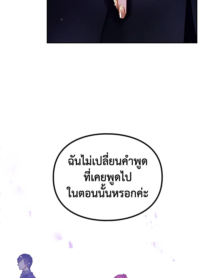 Death Is The Only Ending For The Villainess 106 82