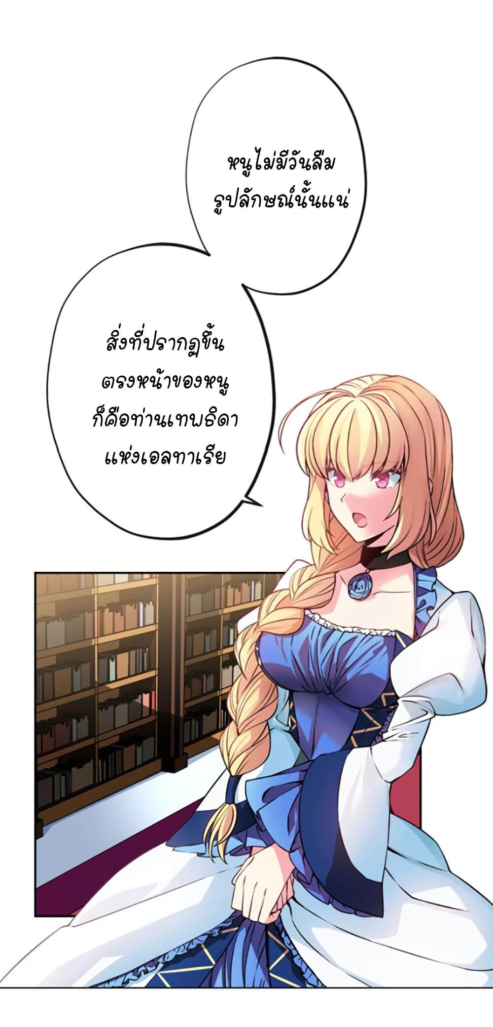 Circle Zero’s Otherworldly Hero Business Re ตอนที่ 17 (4)