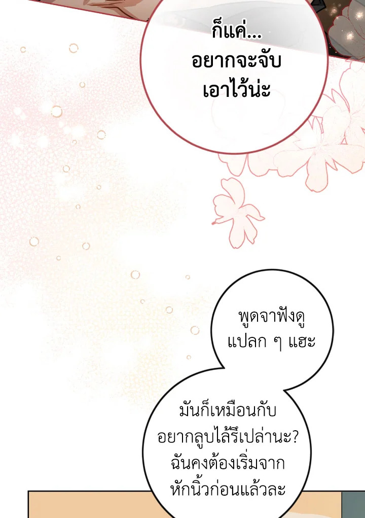 The Princess' Double Life 42 044