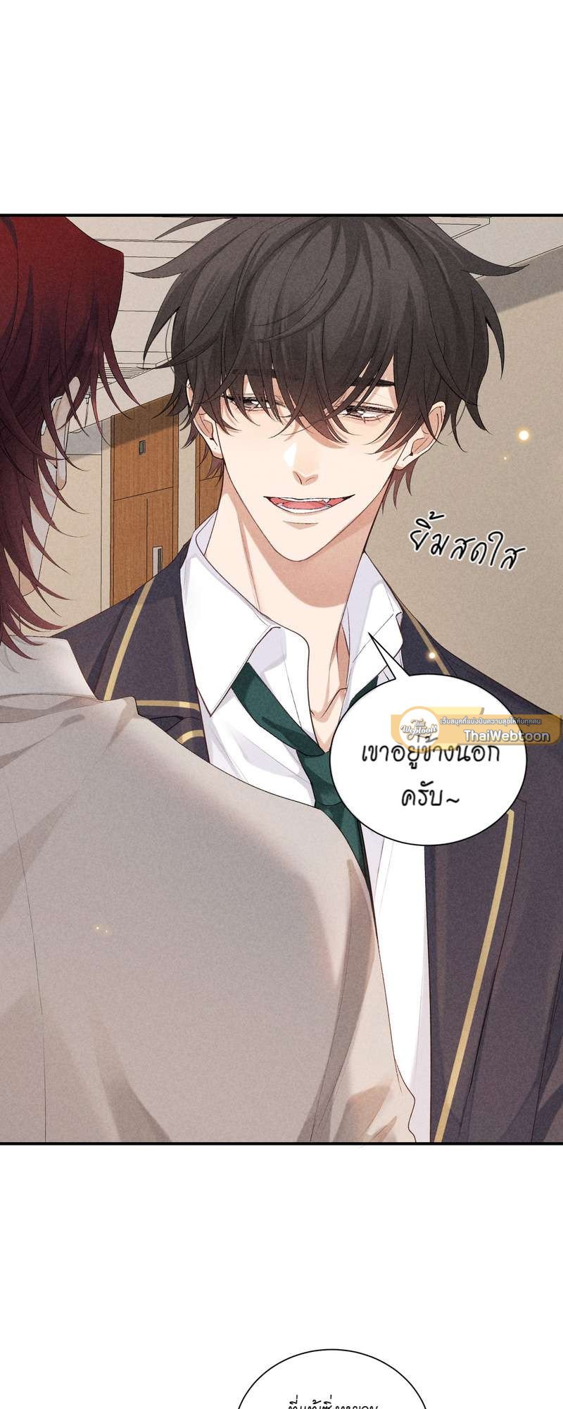 เกมรักต้องห้าม 69 24