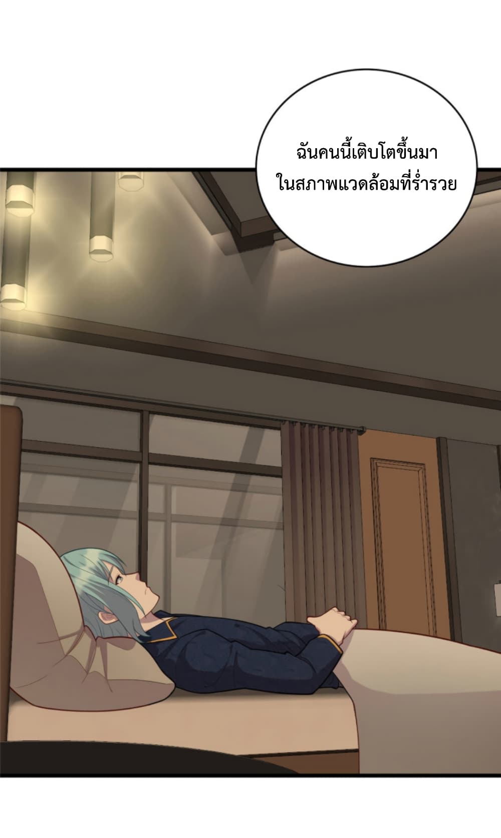 Dragon Emperor Martial God ตอนที่ 44 (2)