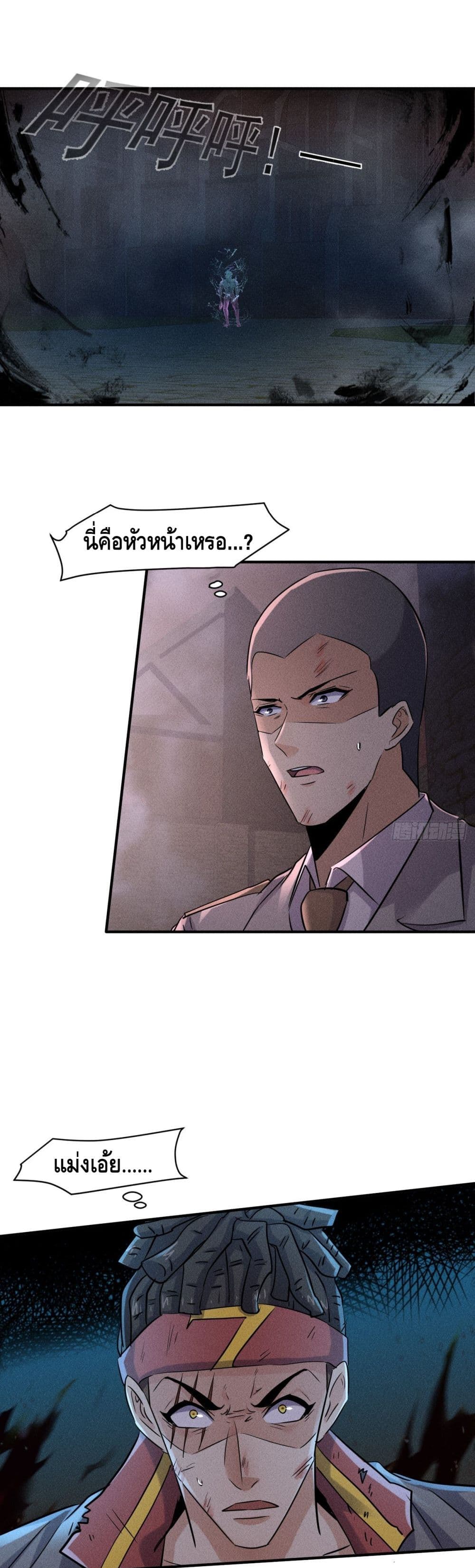 A Golden Palace in the Last Days ตอนที่ 63 (2)