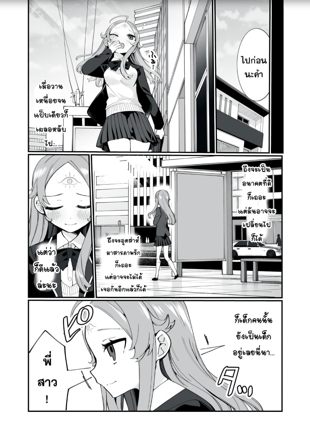 Koi to Senrigan to Aonisai 1 20