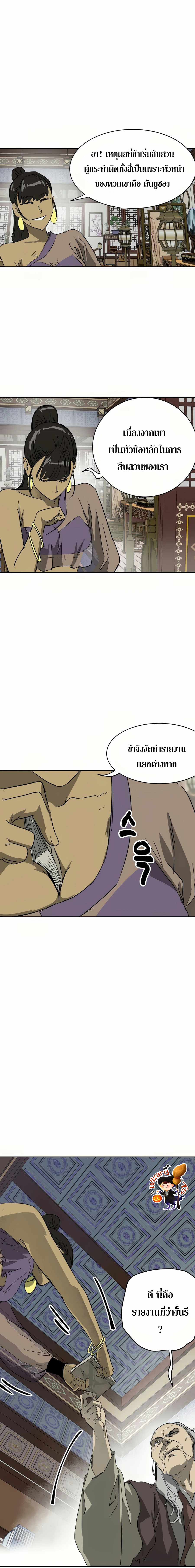 Infinite Leveling Murim 83 19