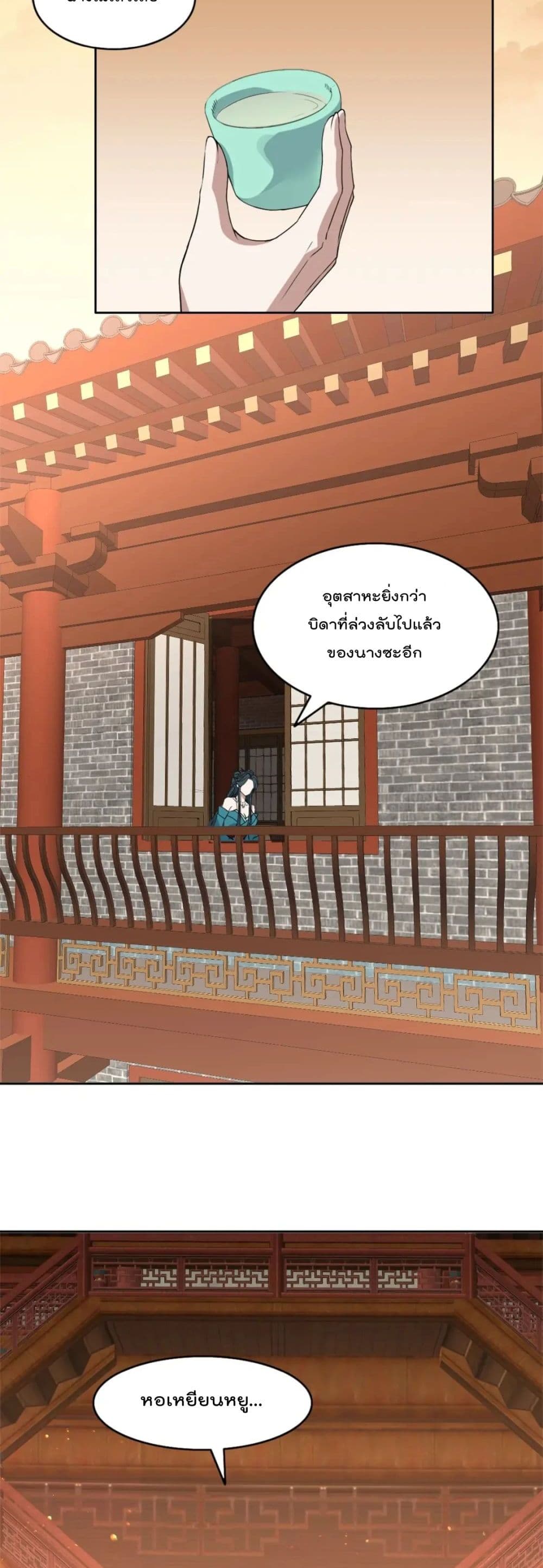 If I die, I’ll be invincible 24 (25)