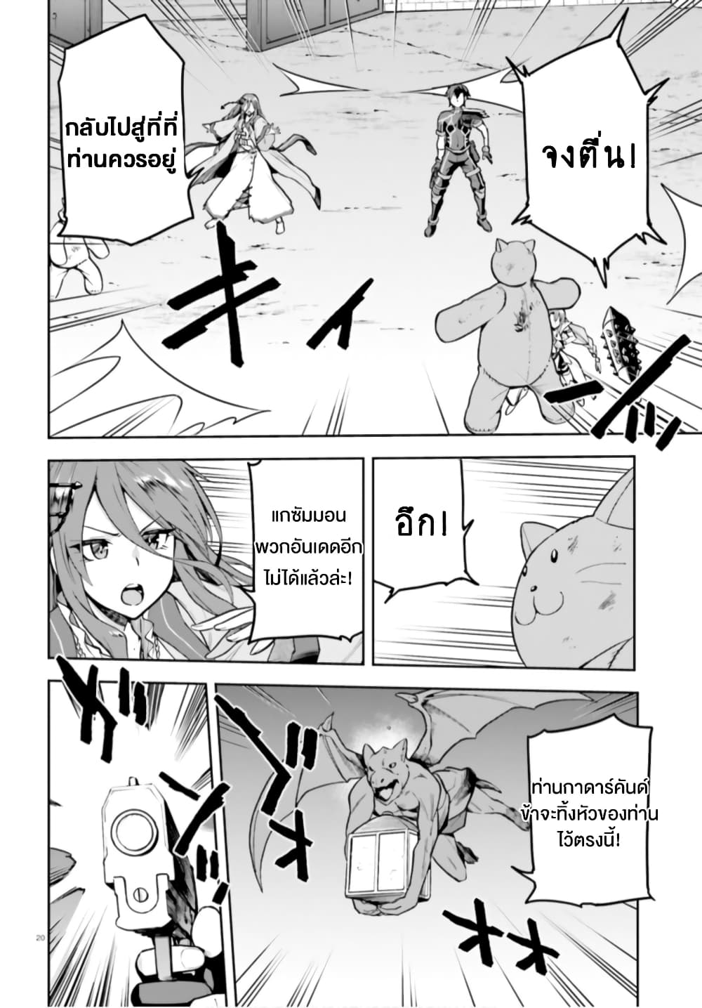 Sentouin, Haken shimasu! ตอนที่ 37 (20)