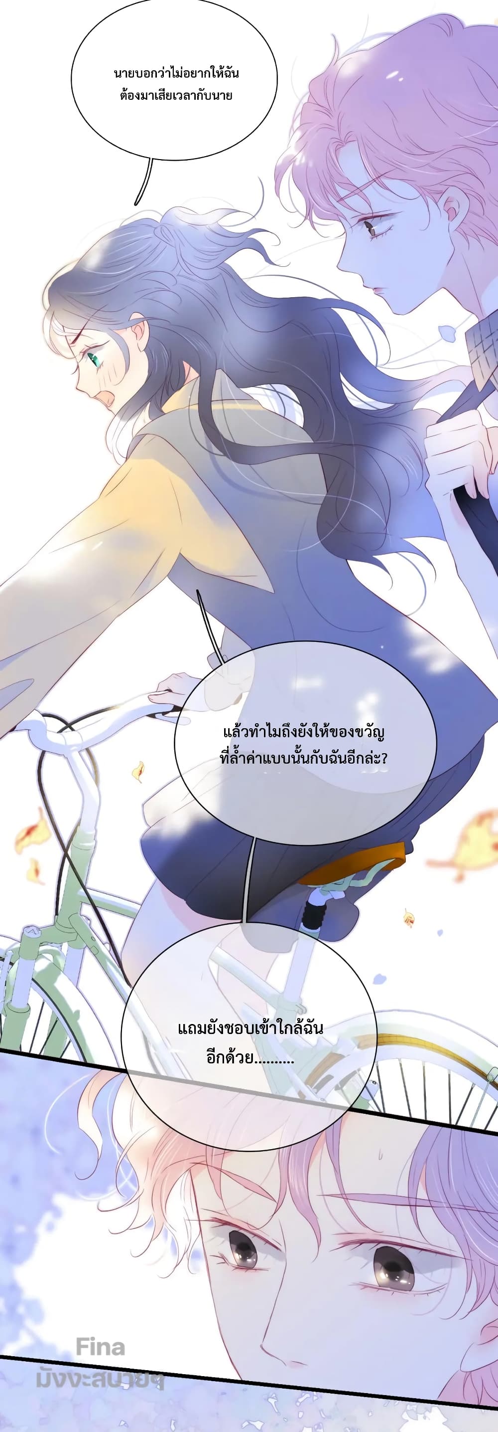 Hello, My Soul Mate 31 (16)