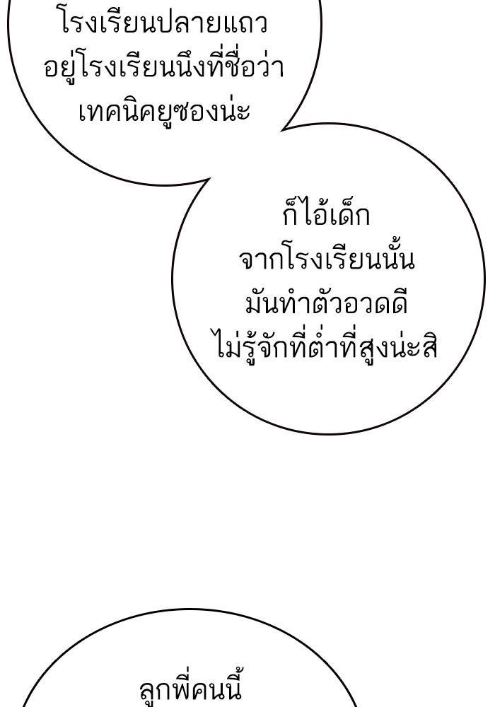 study group à¸•à¸­à¸™à¸—à¸µà¹ˆ 201 (129)