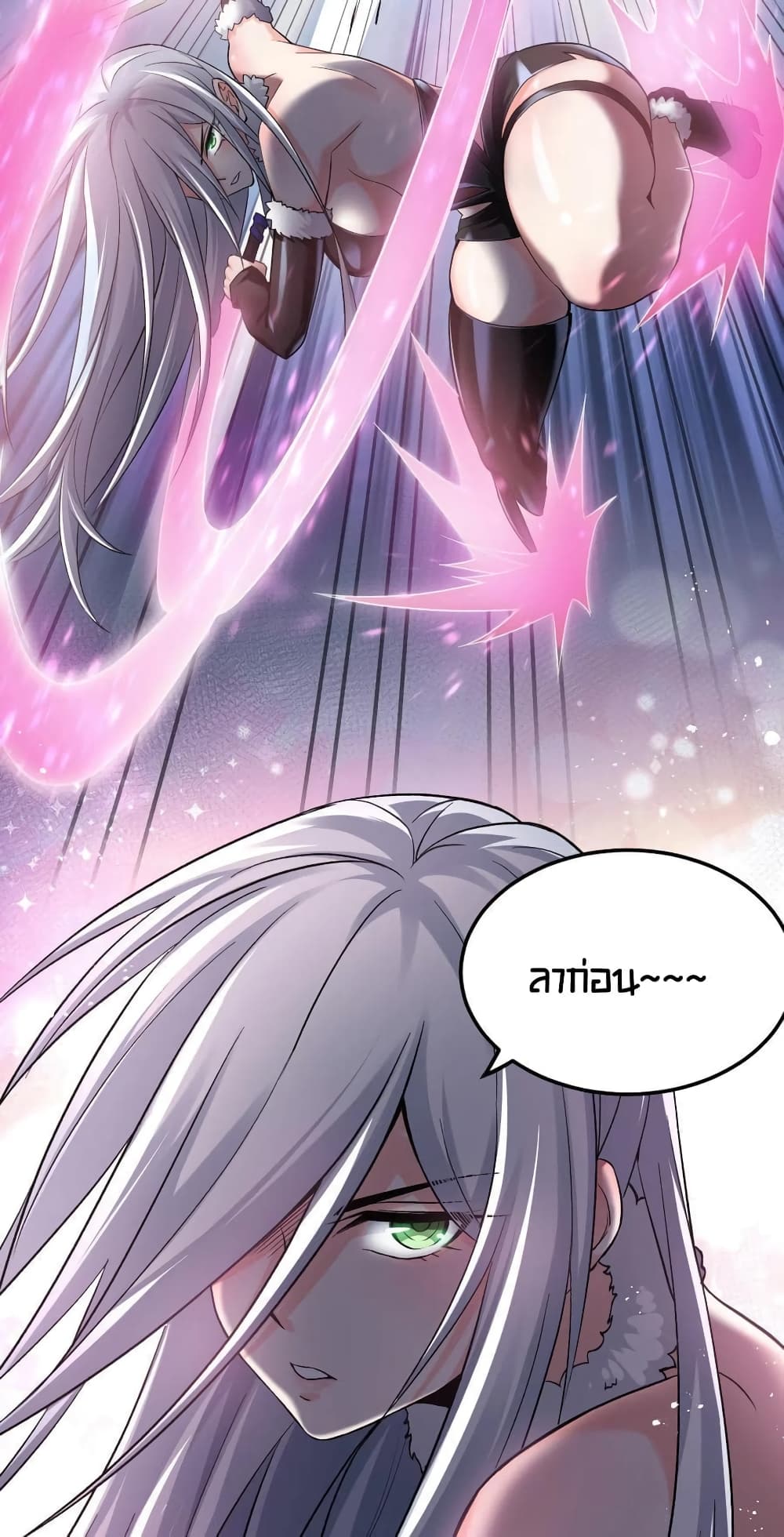 Godsian Masian from another world ตอนที่ 76 (35)