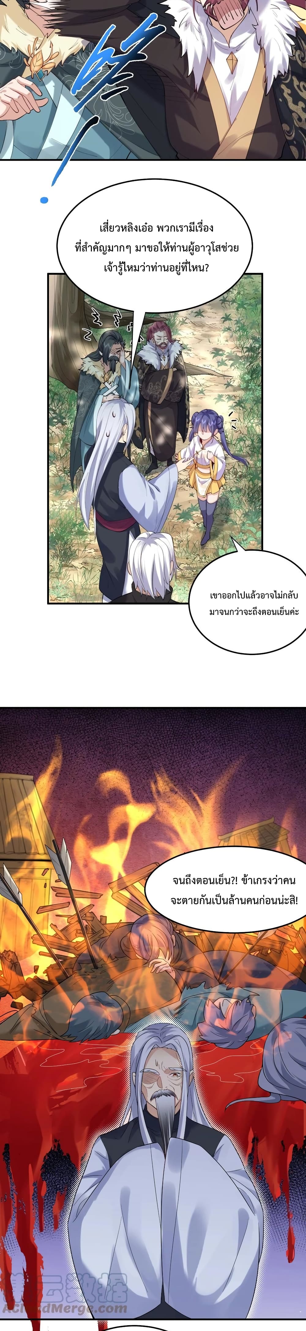 Am I Invincible 56 (13)