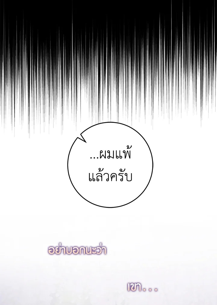 The Taming of the Tyrant 42 52