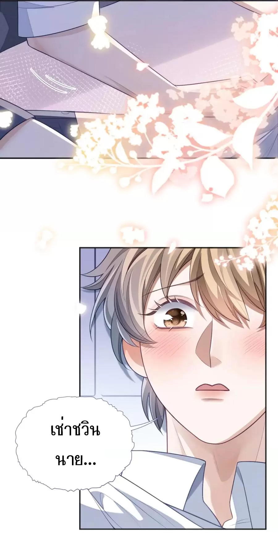 อ่อนโยน Sissy 11 15