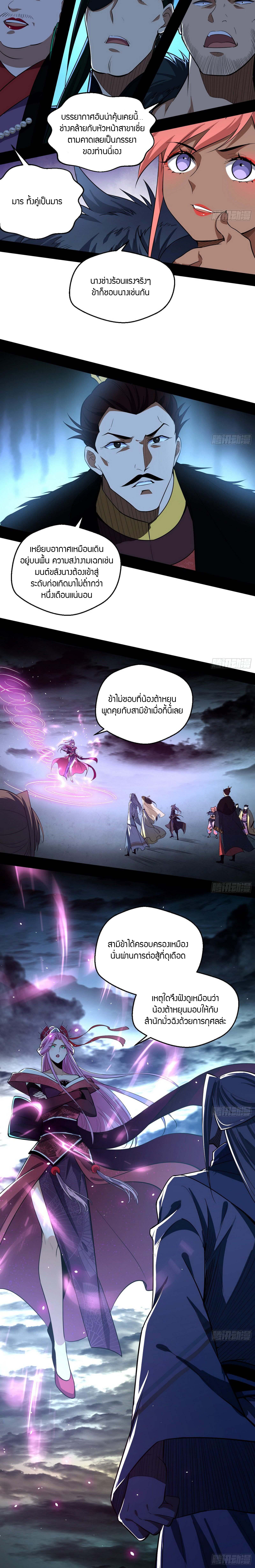 I’m an Evil God 83 (9)