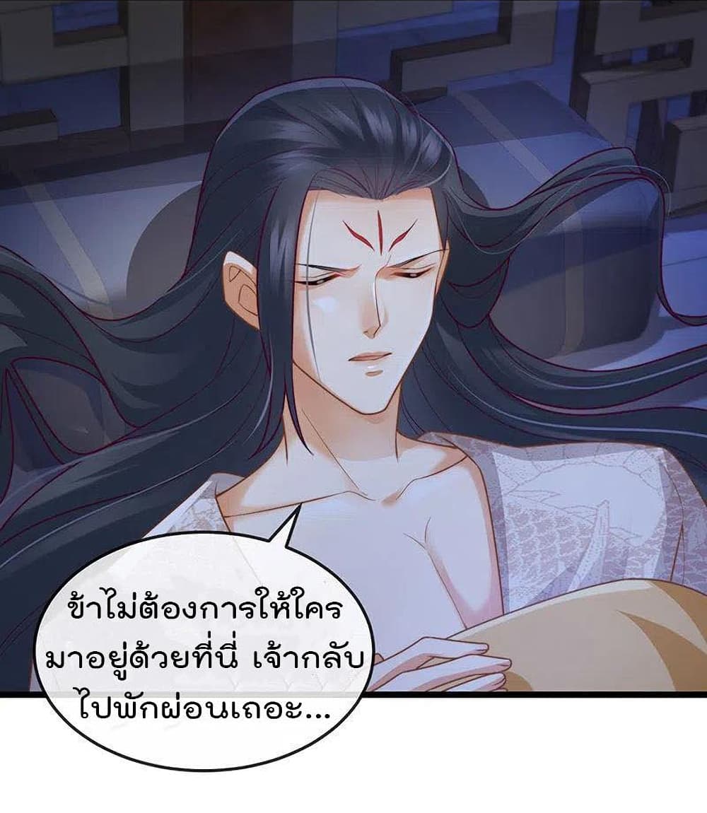 One Hundred Ways to Abuse Scum เธ•เธญเธเธ—เธตเน 52 (9)