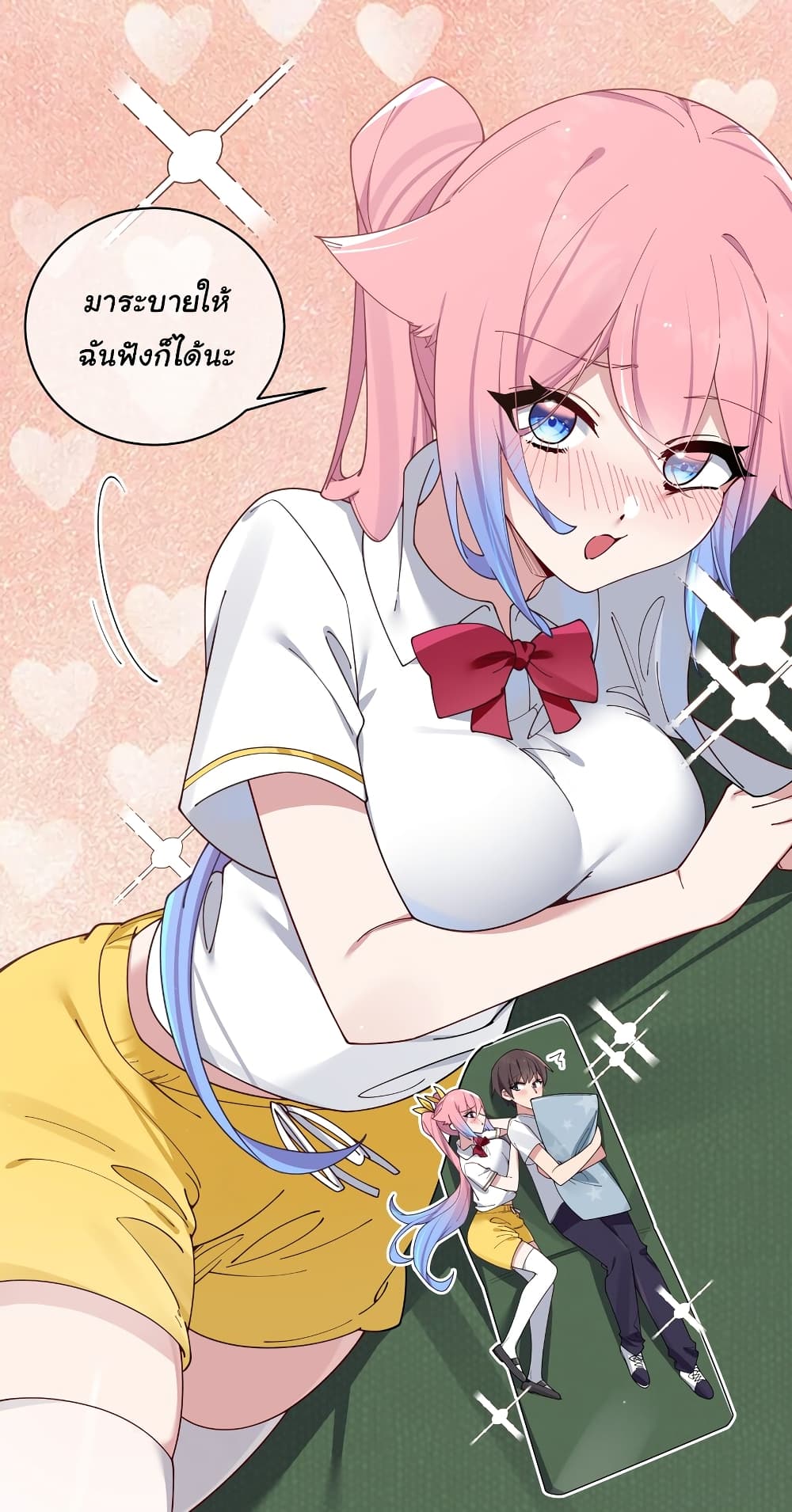 Fake Girlfriend My Fault แฟนปลอมแล้วไงความผิดฉันเหรอยะ!!! 83 (19)