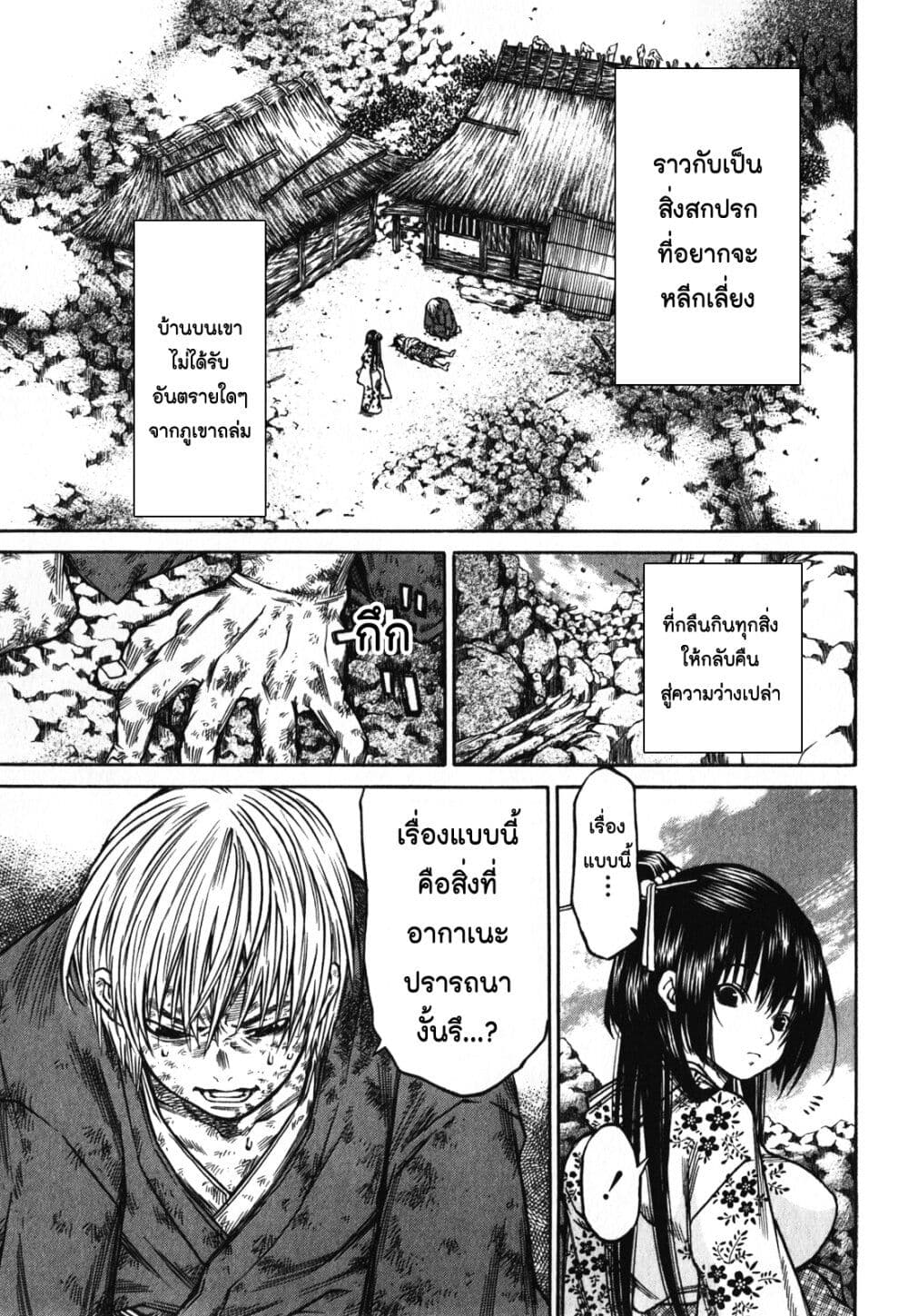 Ateya no Tsubaki 48 11