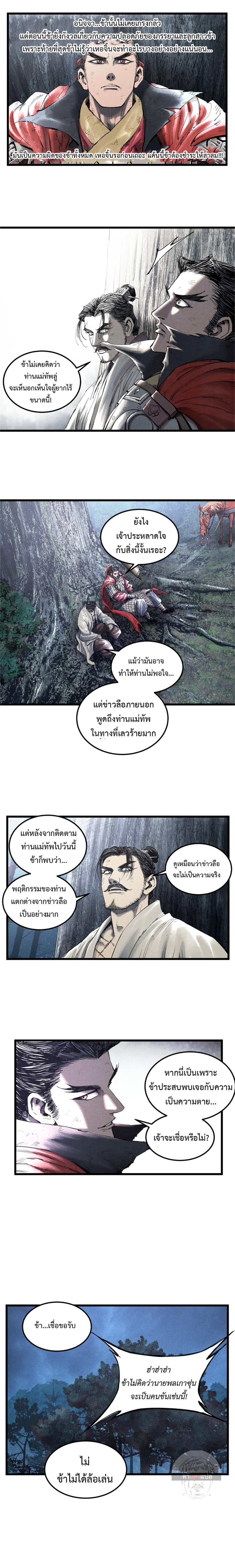 Lu Bu’s life story 35 (5)