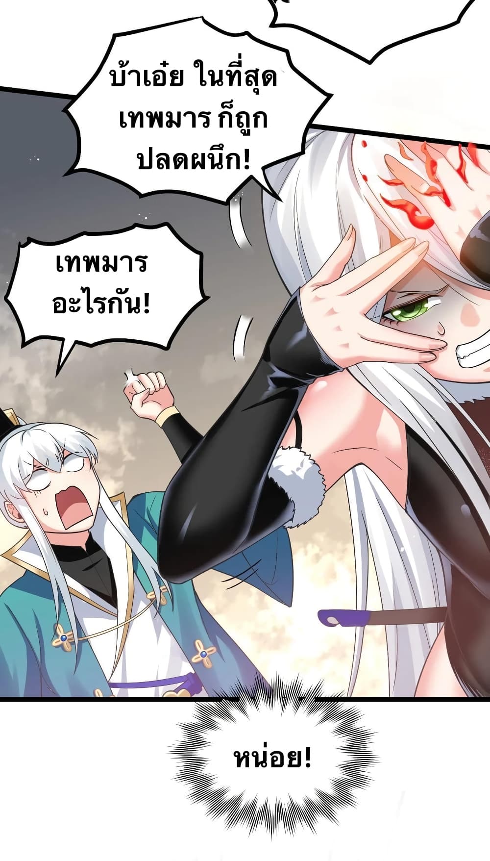 Godsian Masian from another world 84 16