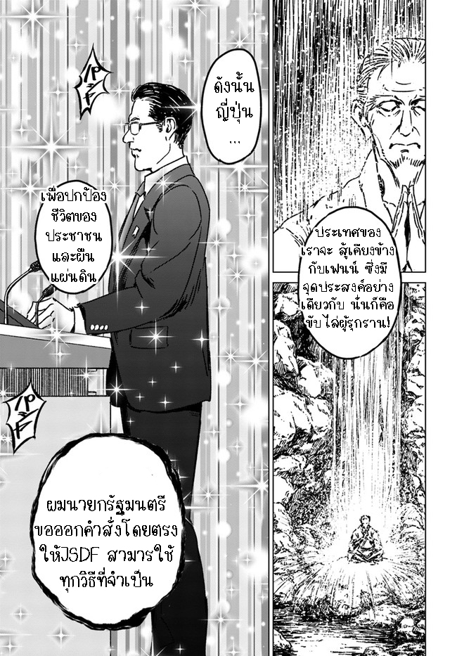 Nihonkoku Shoukan 31.2 (14)