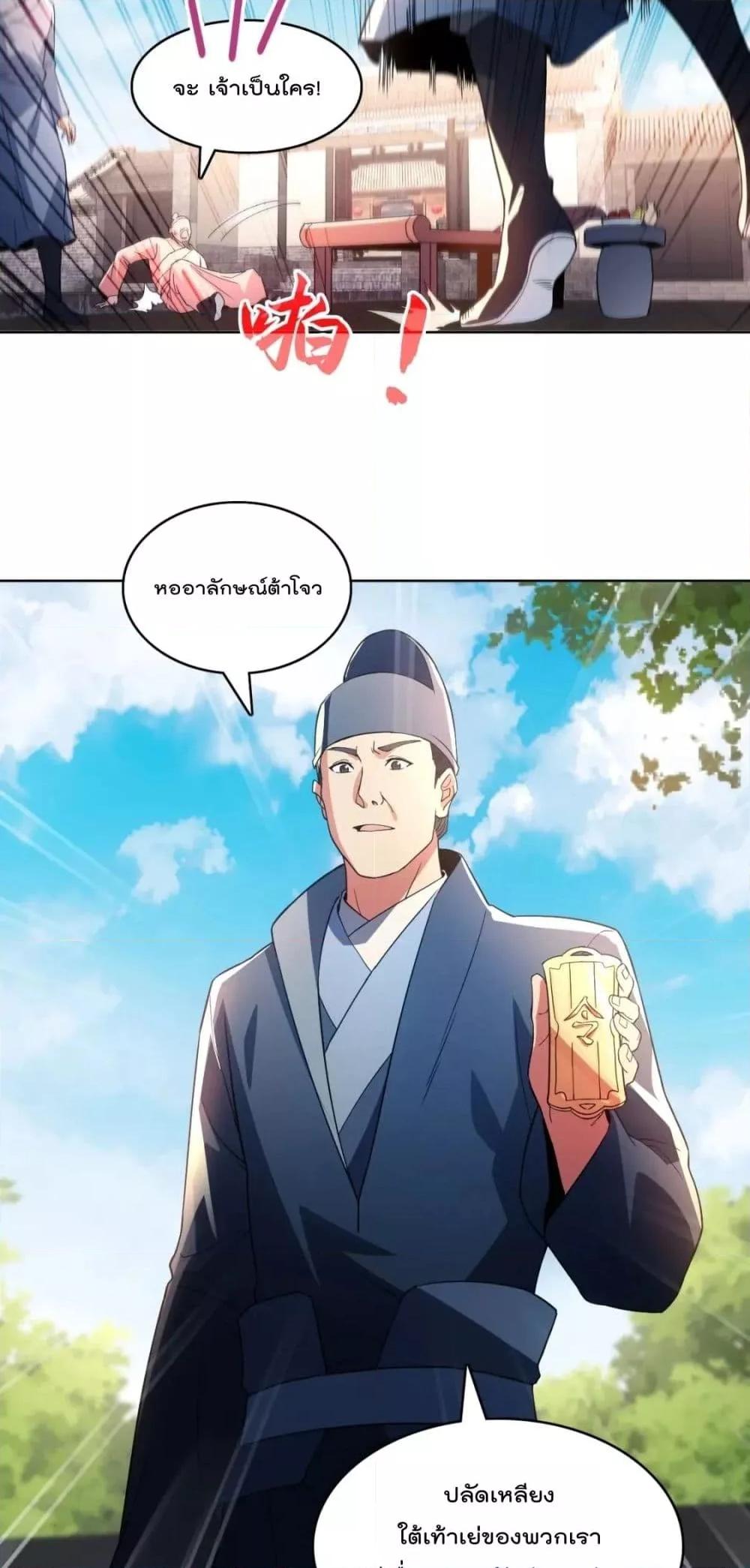 If I die, I’ll be invincible 84 18