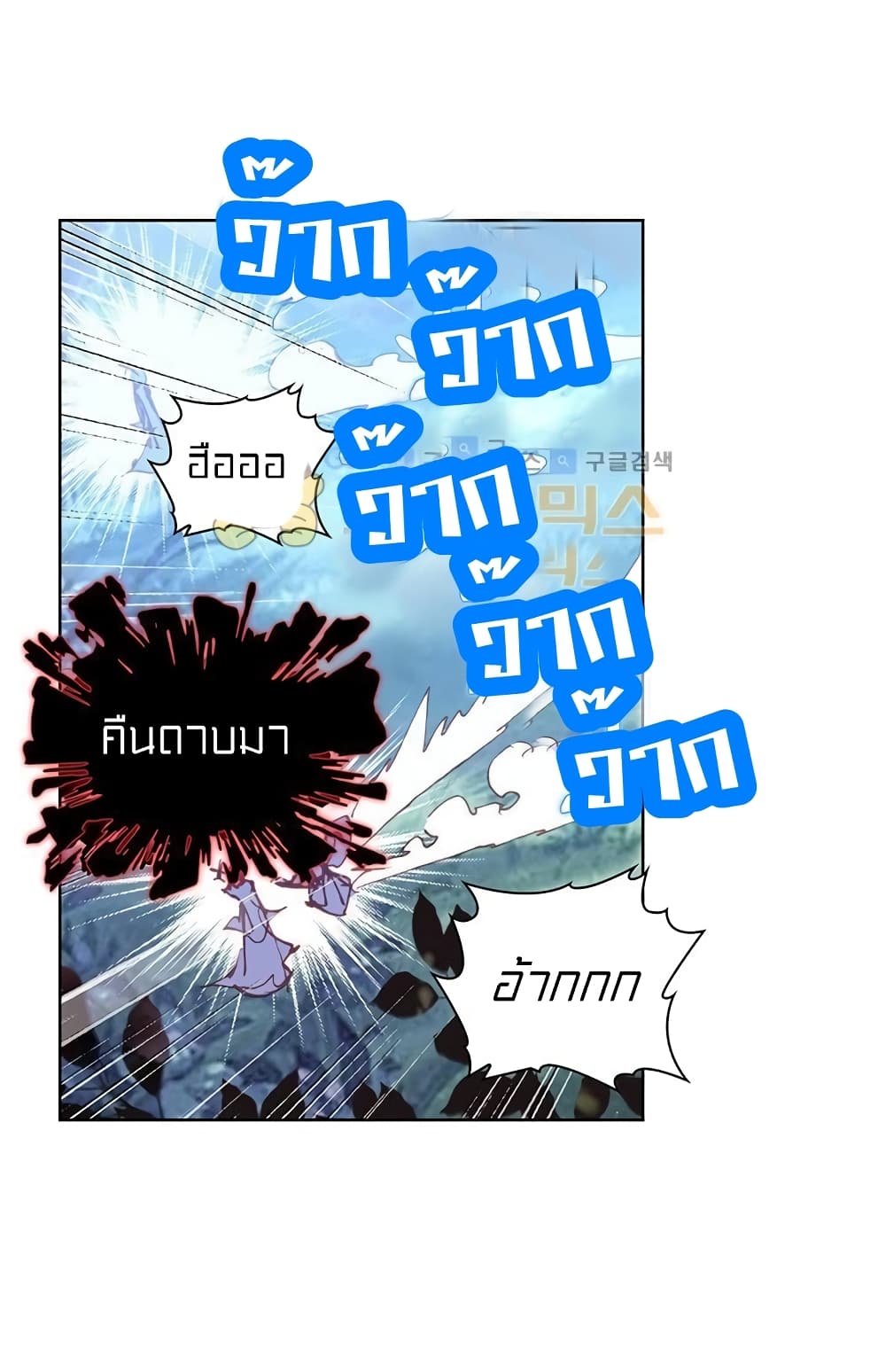 Perfect World ตอนที่ 82 (32)