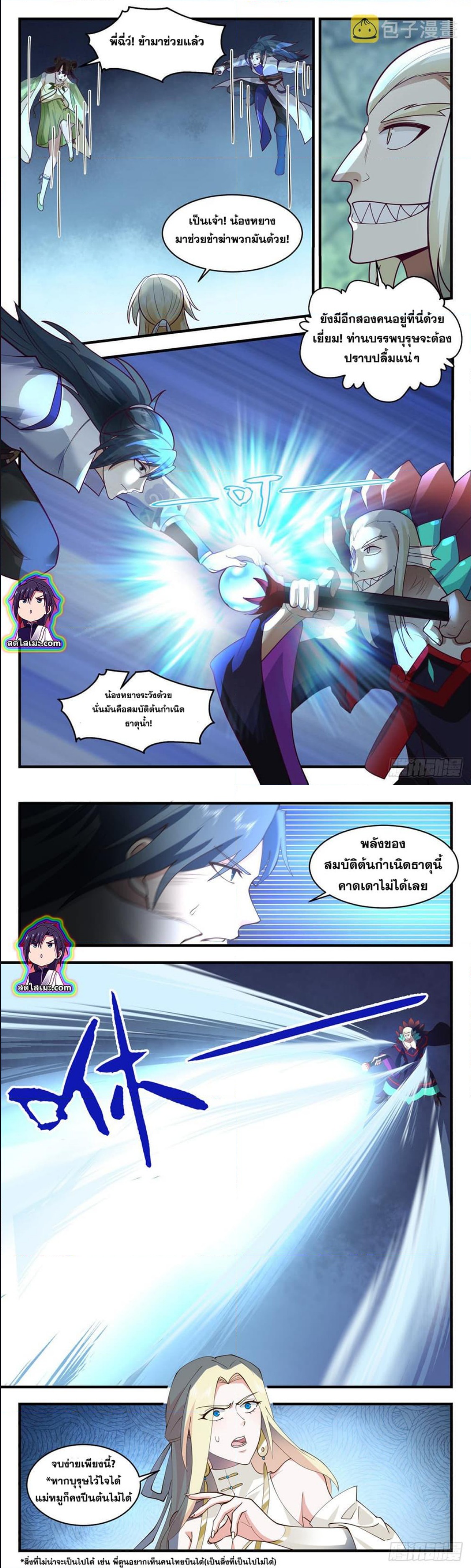Martial Peak เทพยุทธ์เหนือโลก ตอนที่ 2674 (3)