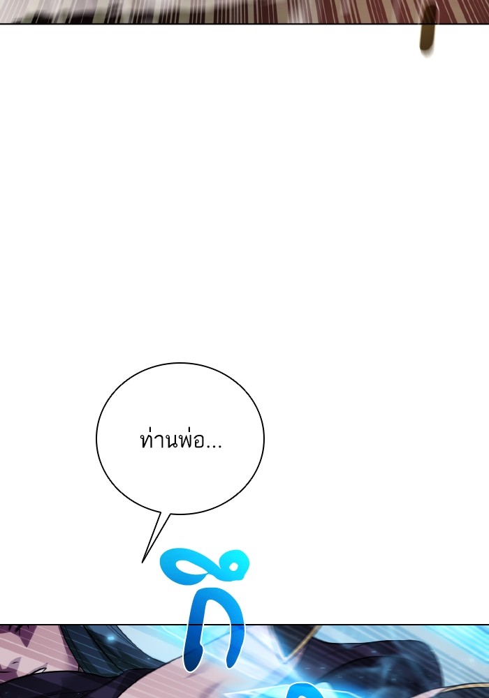 Dungeons & Artifacts ตอนที่ 107 029
