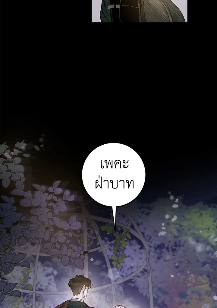 The Taming of the Tyrant 48 04