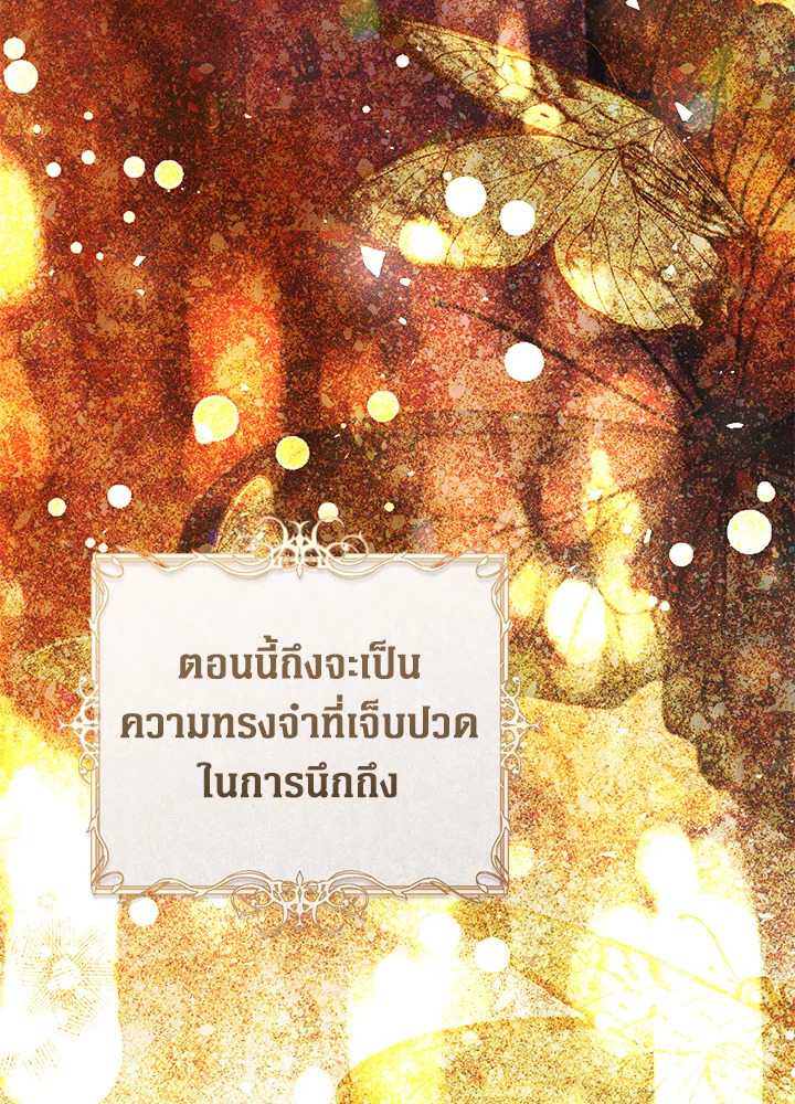 The Villainess Is a Marionette 68 053