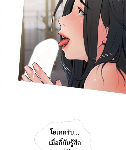 Obscene Private Lesson 15 page 55