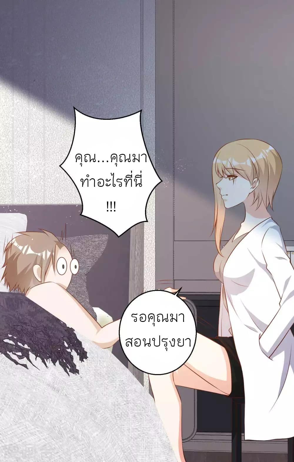 God Fisherman เธ•เธญเธเธ—เธตเน 64 (35)