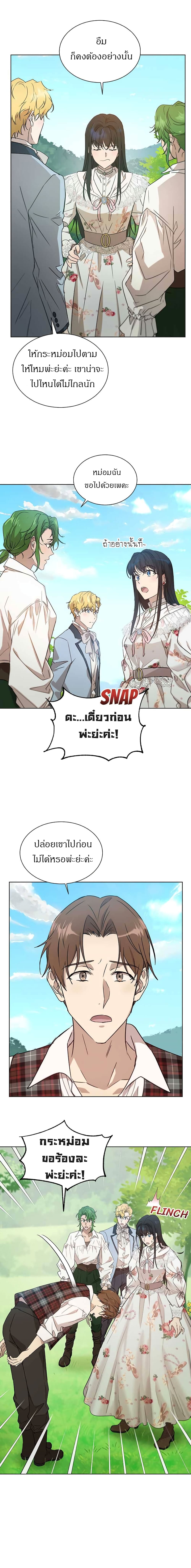 The Demonic Contract 43 (13)