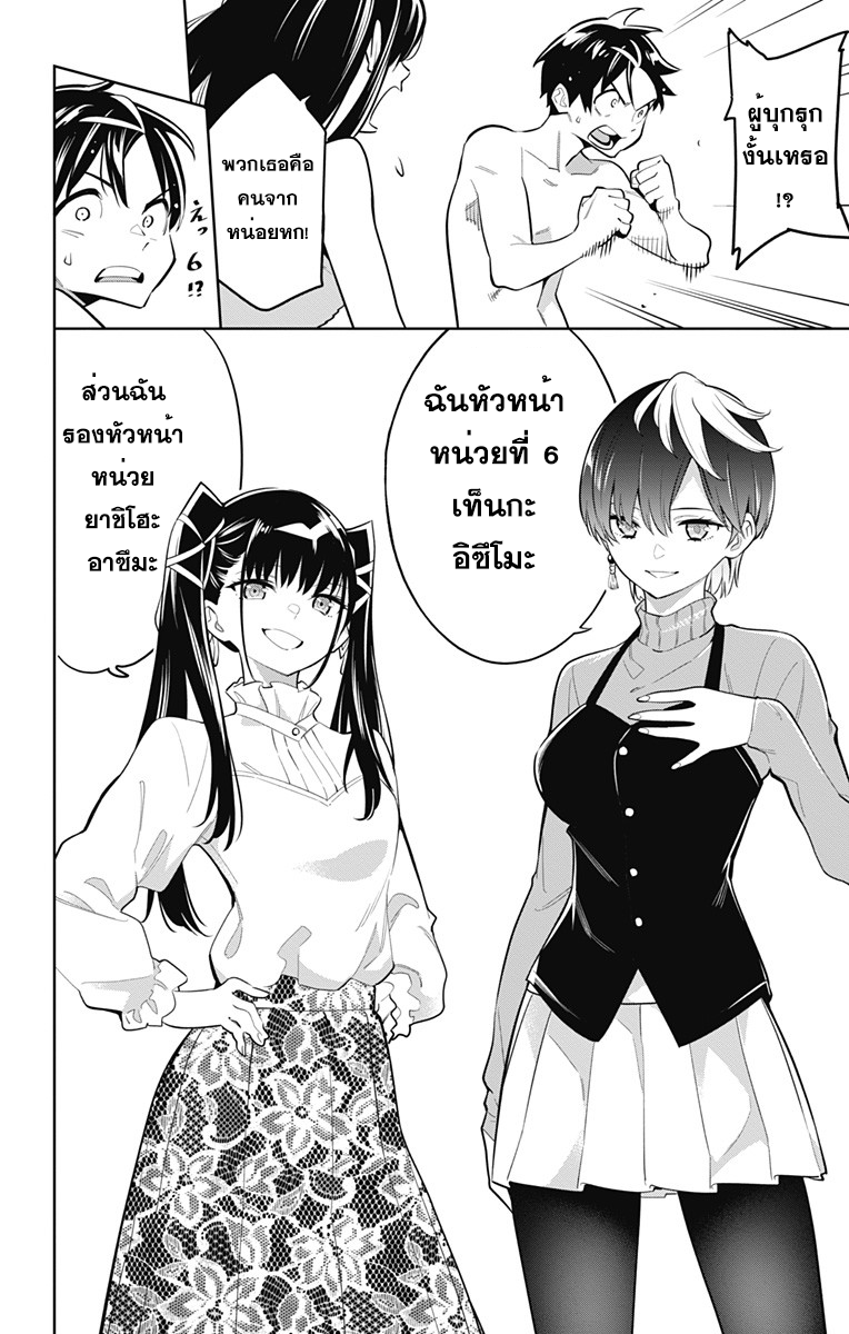Mato Seihei no Slave à¸ªà¸¸à¸”à¸¢à¸­à¸”à¸—à¸²à¸ªà¹à¸«à¹ˆà¸‡à¸«à¸™à¹ˆà¸§à¸¢à¸žà¸´à¸†à¸²à¸•à¸¡à¸²à¸£ à¸•à¸­à¸™à¸—à¸µà¹ˆ 9 (10)