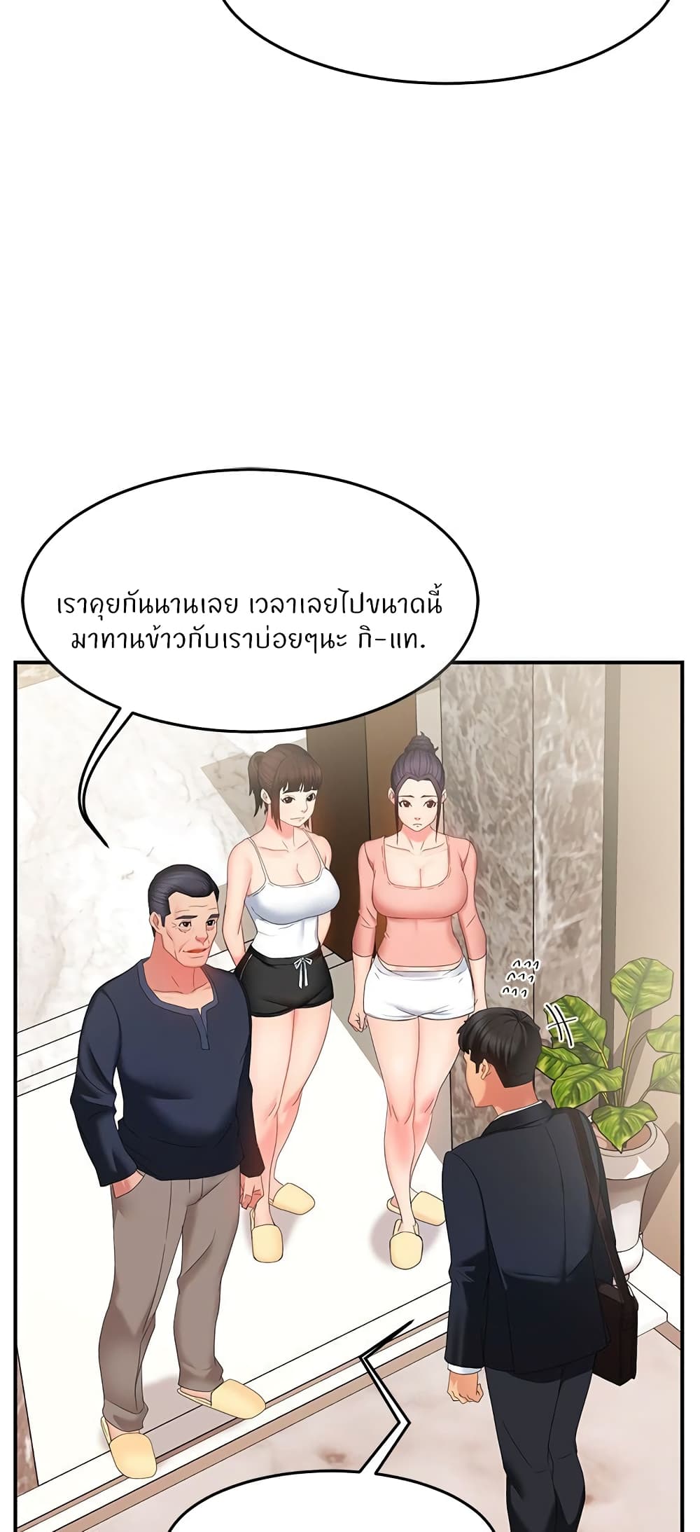 Team Leader, This is A Report à¸•à¸­à¸™à¸—à¸µà¹ˆ6 (50)