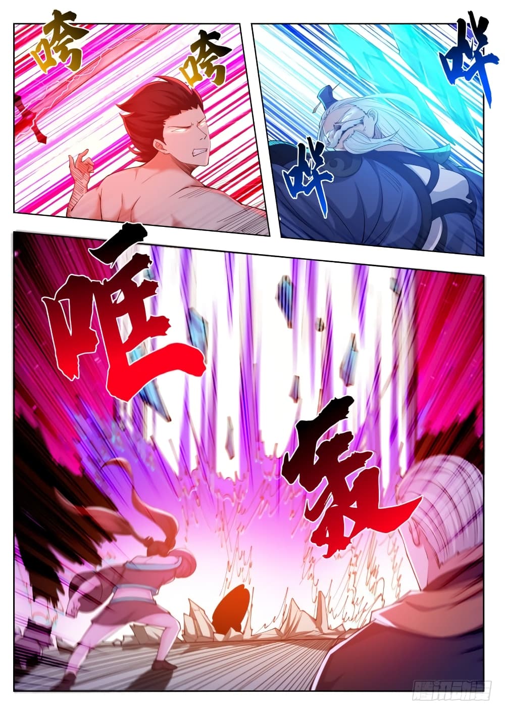 The Strongest God King เธกเธซเธฒเน€เธ—เธเนเธฃเนเธเนเธฒเธข เธ•เธญเธเธ—เธตเน 76 (4)