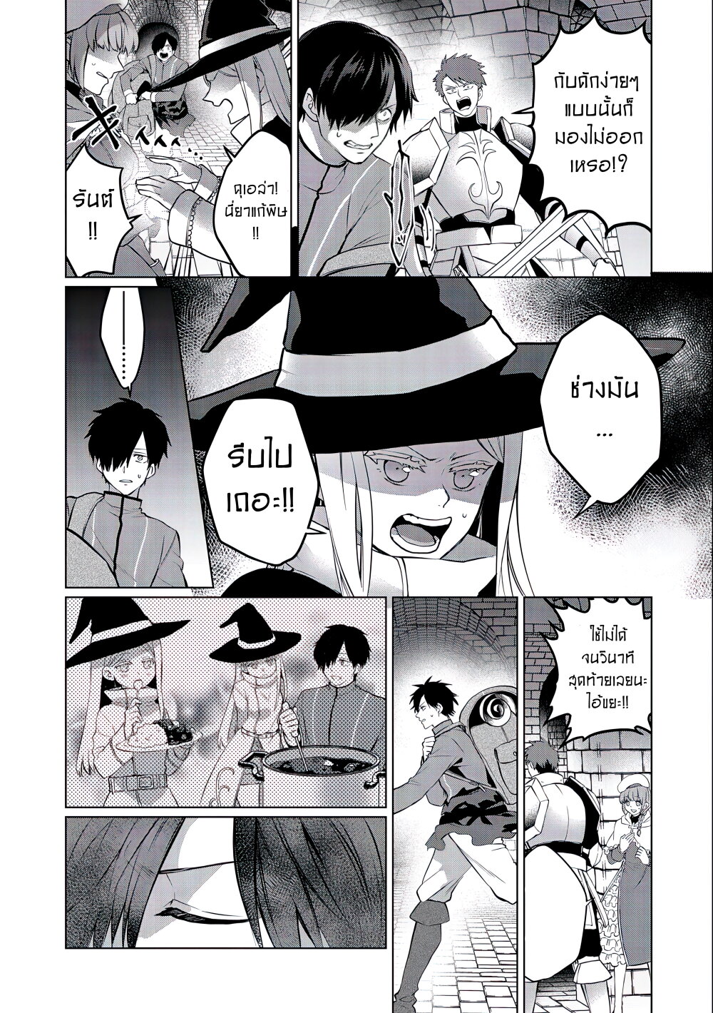 Tsuihou 2 19