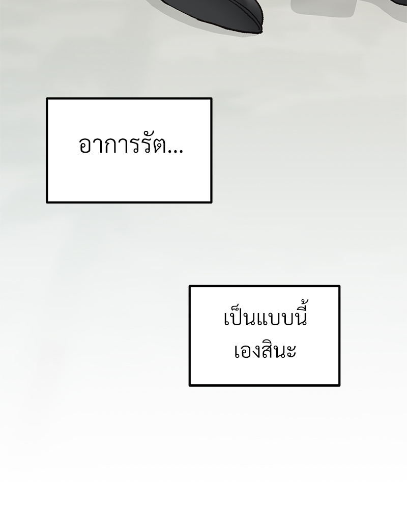 เขตห้ามรักฉบับเบต้า 44 014