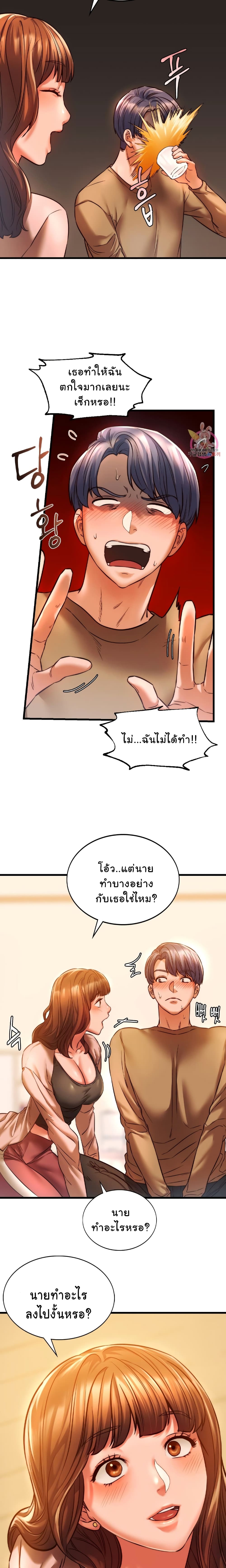 Condisciple 10 page 17