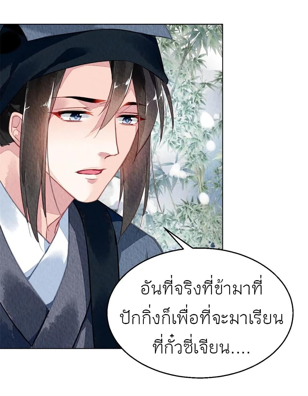 Chen Danzhuโ€s Revenge เธ•เธญเธเธ—เธตเน 61 (23)