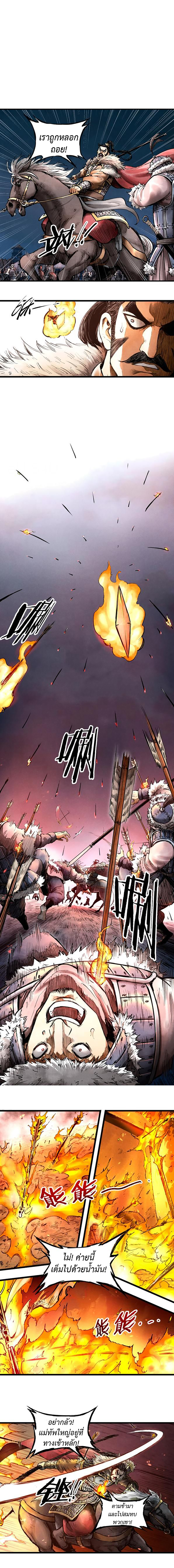 Lu Bu’s life story 9 (11)