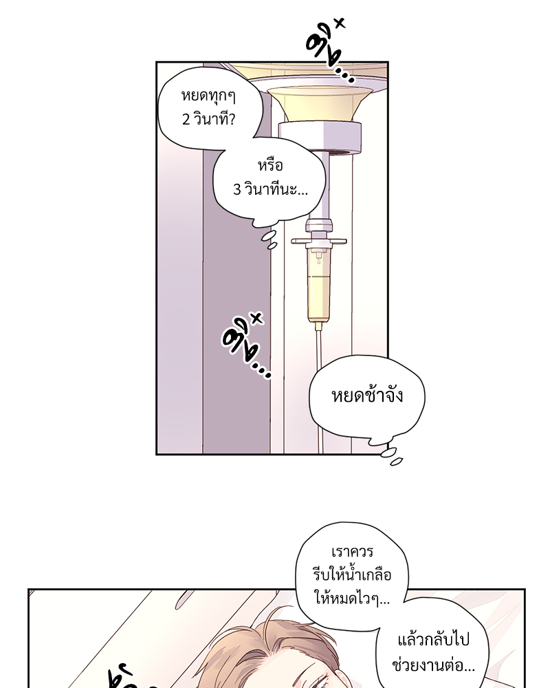 4 Week Lovers แฟนกัน 4 สัปดาห์ 79 51