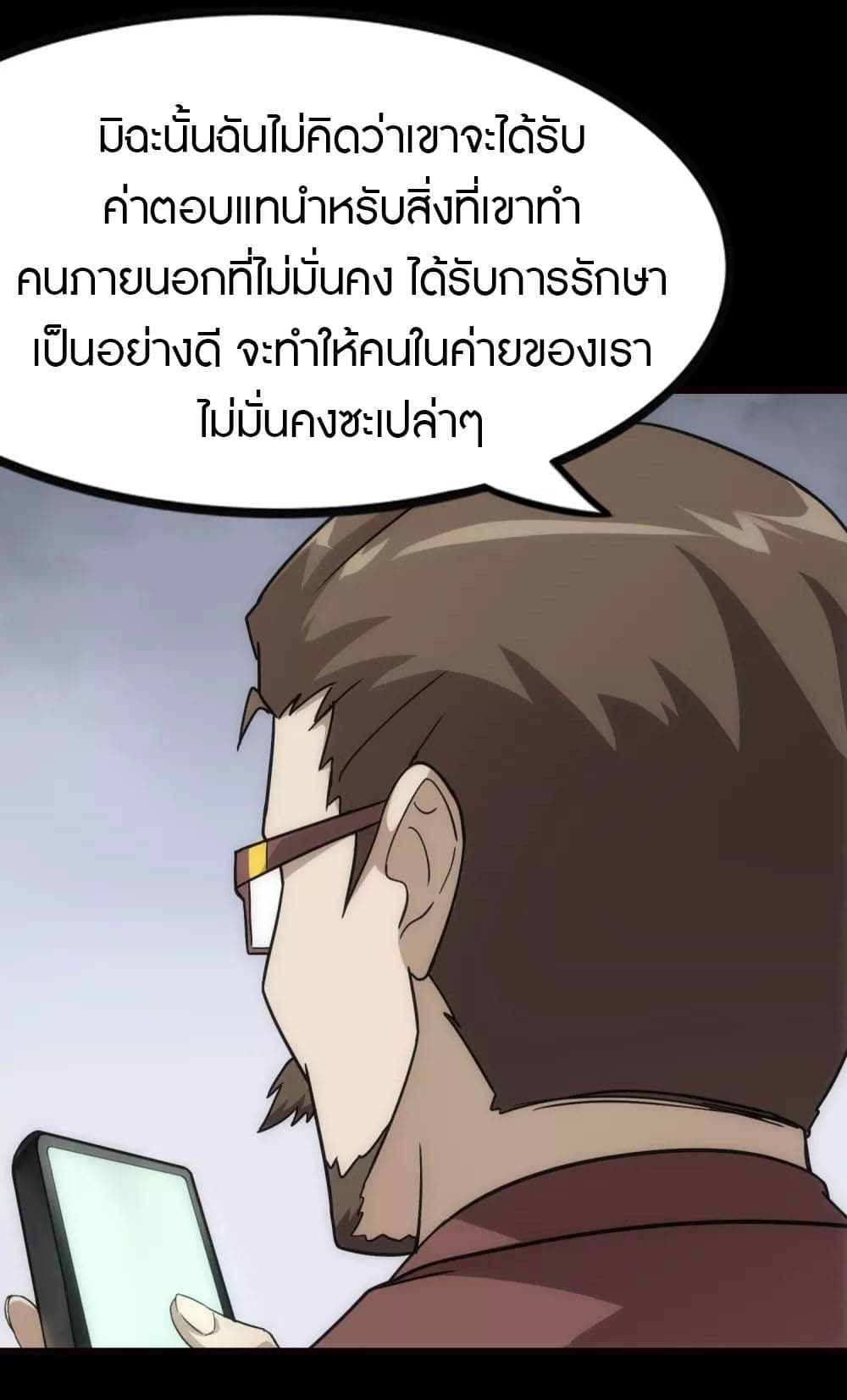 My Girlfriend is a Zombie ตอนที่ 212 (42)