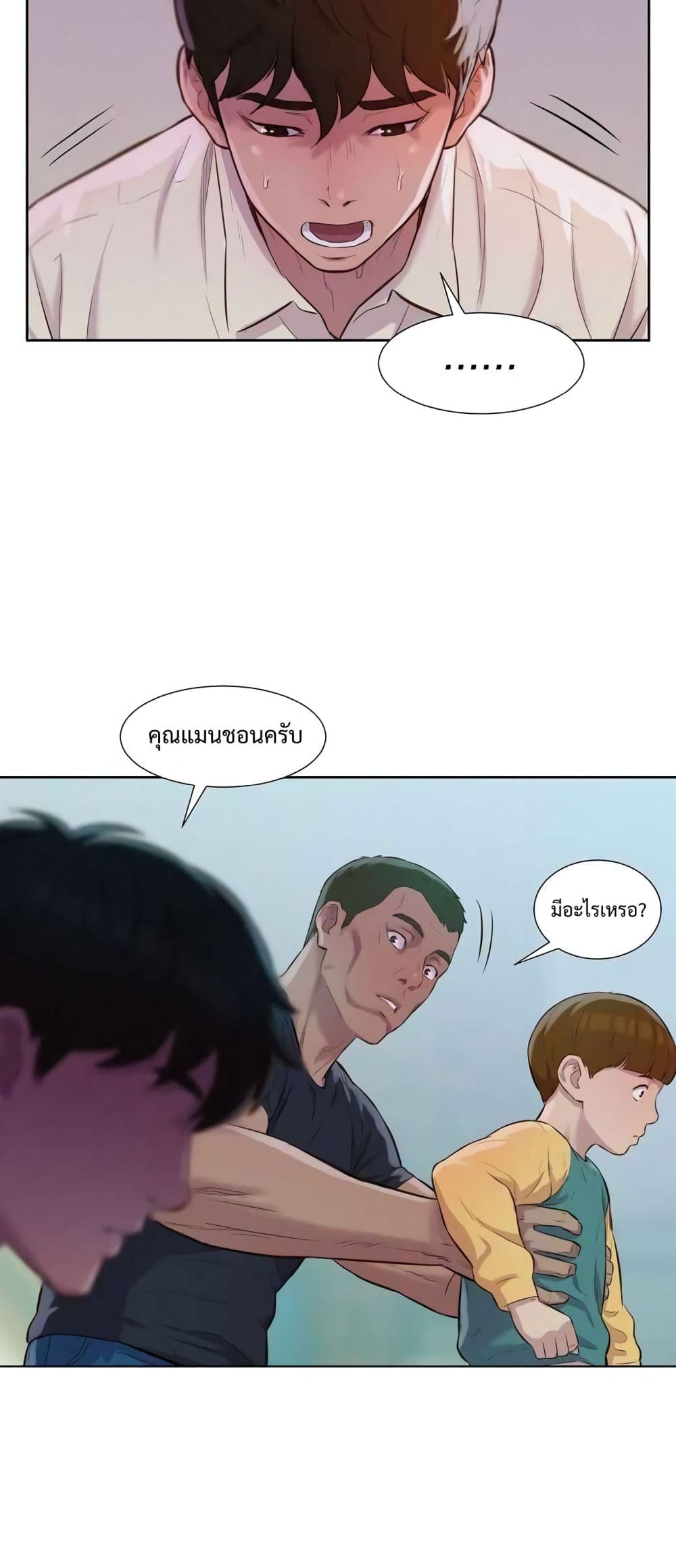 3CM Hunter ตอนที่ 8 (38)