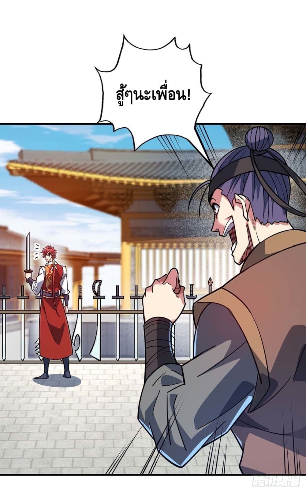 Eternal First Son in law ตอนที่ 117 (3)