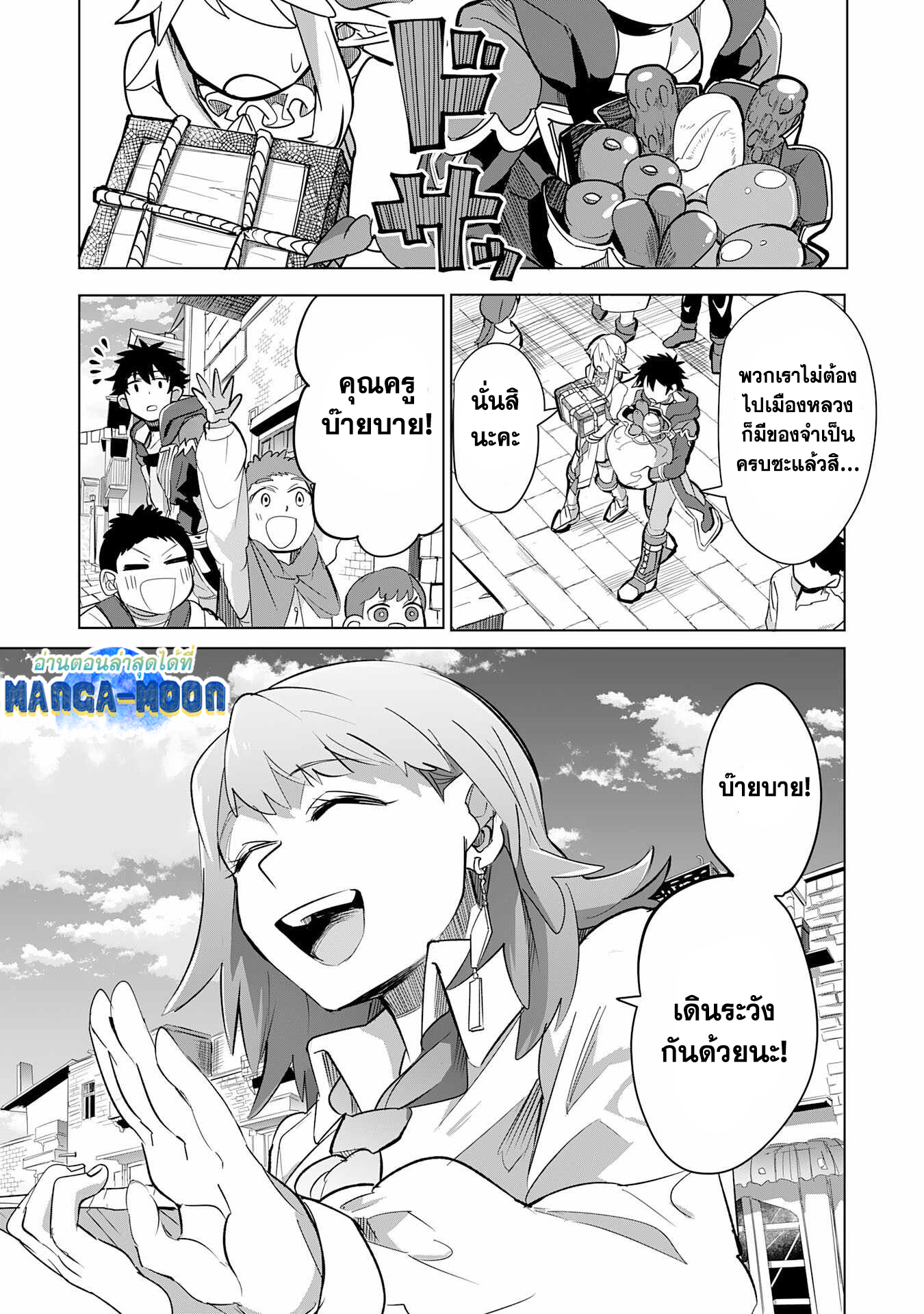 S Rank Party Wo 7.1 14